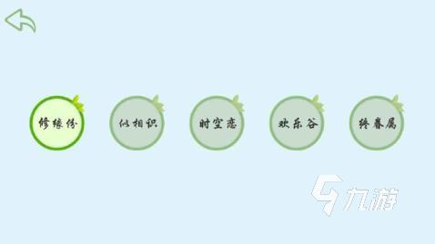 2024关于恋爱的游戏推荐 非常有趣的恋爱游戏排行榜