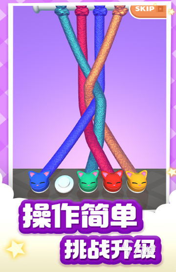 经典的解绳子游戏排行榜2024 有趣的解绳子游戏盘点