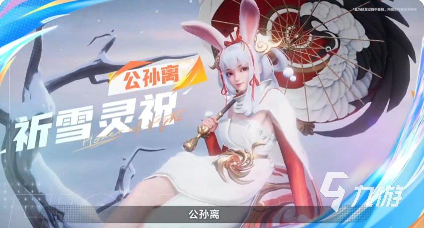 星之破晓祈雪灵祝怎么样 星之破晓祈雪灵祝强度分析