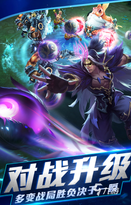 热门的5v5moba手游盘点 2024好玩的5V5游戏有哪些