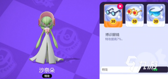 宝可梦大集结沙奈朵怎么样 宝可梦大集结沙奈朵玩法解析​