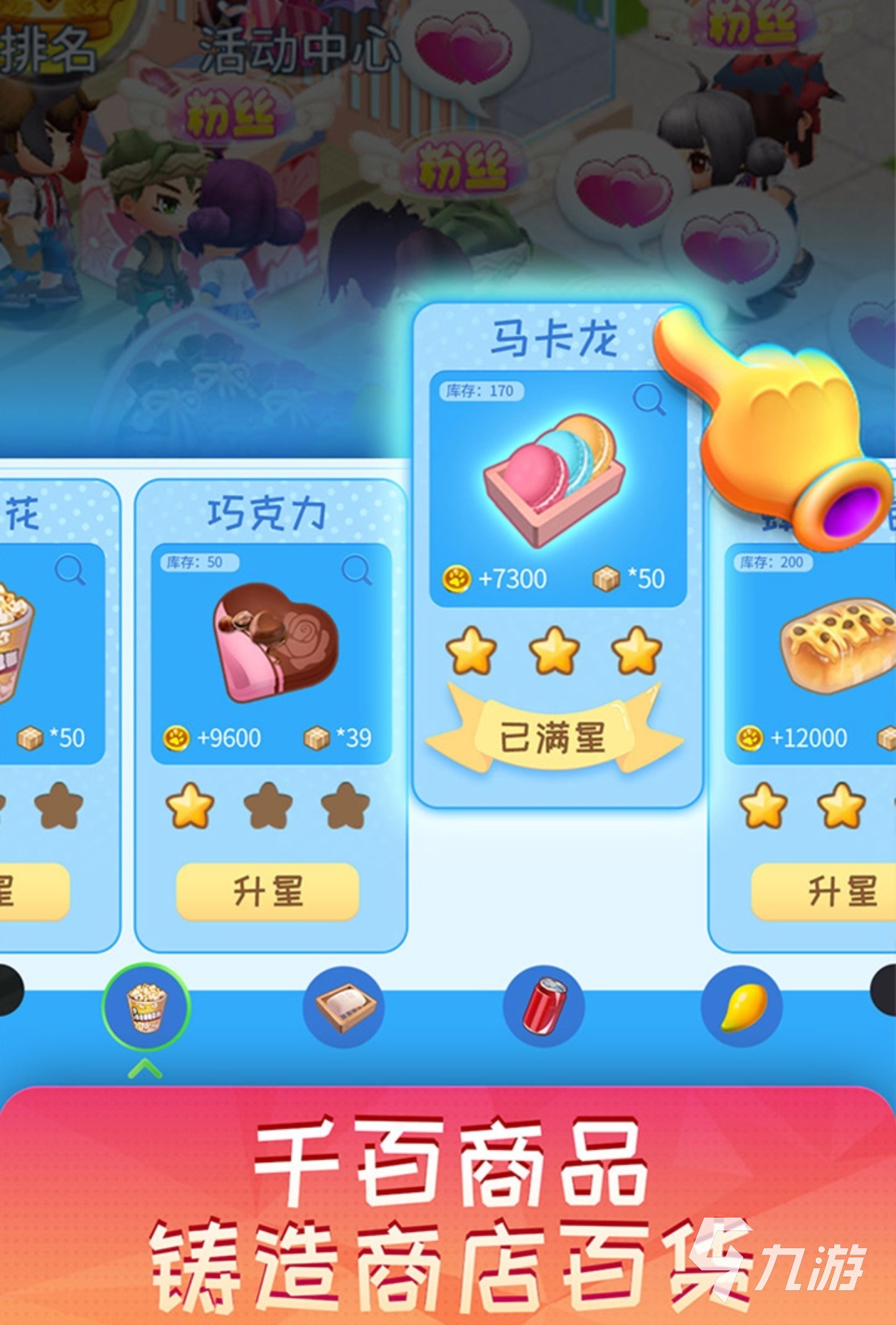 2024有哪些开超市的游戏 好玩的超市经营游戏推荐
