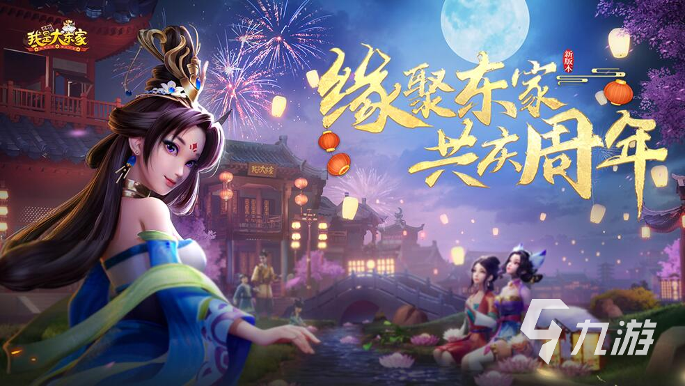 耐玩的大掌柜游戏在哪里下载 2024有趣的大掌柜游戏下载推荐