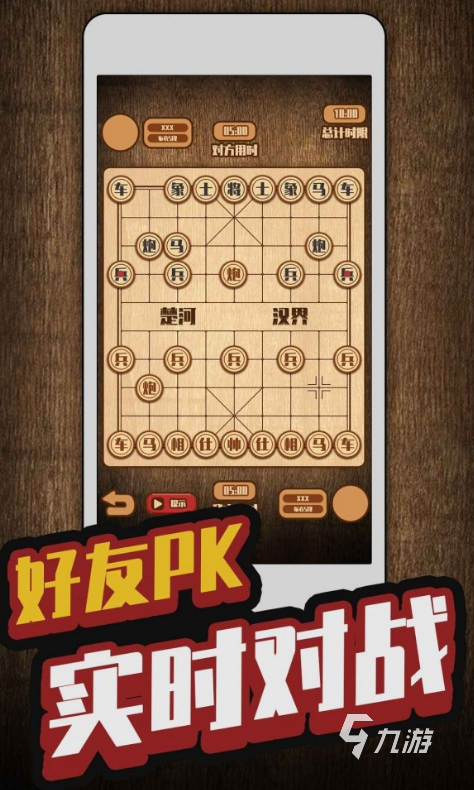 流行的游戏象棋下载免费合集 2024经典的象棋游戏有哪些