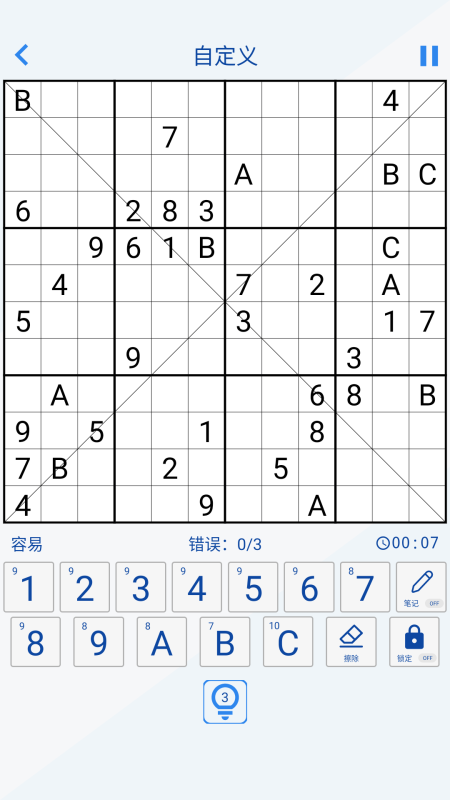 免费的九宫格数独游戏有哪些 2024热门的九宫格数独游戏大全截图