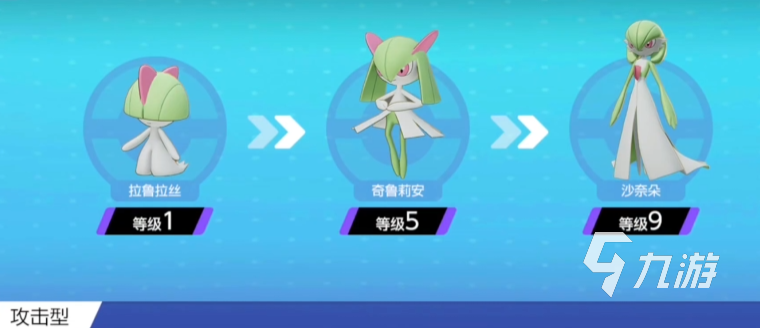 宝可梦大集结沙奈朵怎么样 宝可梦大集结沙奈朵玩法解析​
