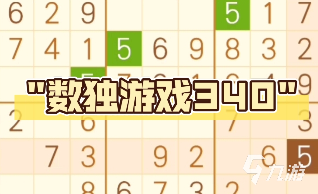 2024有哪些数学游戏 耐玩的数学游戏大全