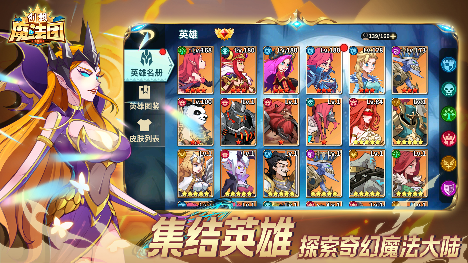 创想魔法团什么时候出 公测上线时间预告