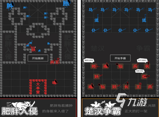 免費(fèi)的打字游戲有什么 2024最流行的打字游戲下載分享