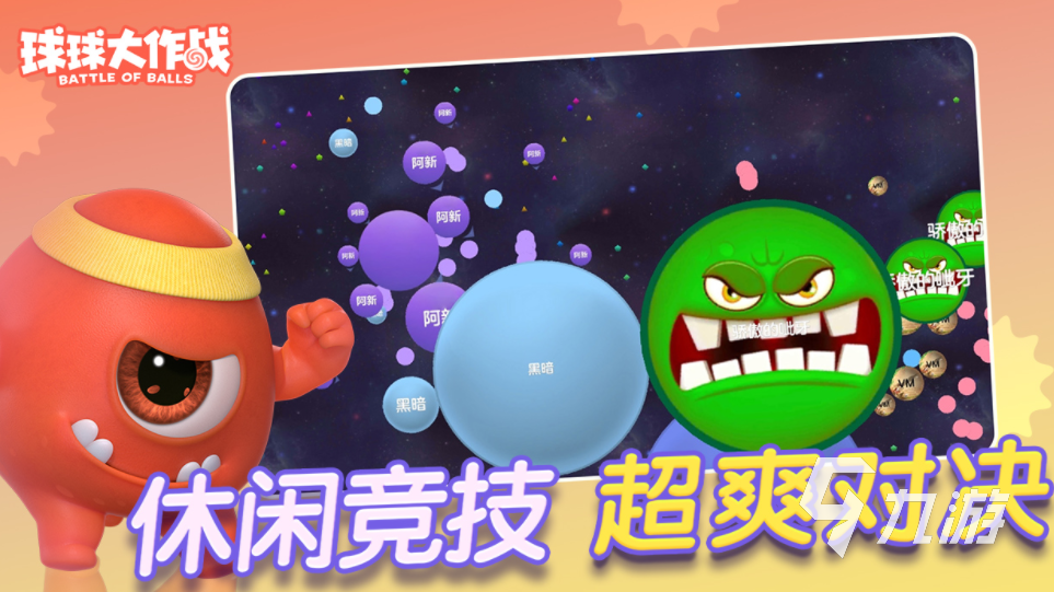 流行的多人同屏游戏下载合集 2024有趣的多人同屏游戏有哪些