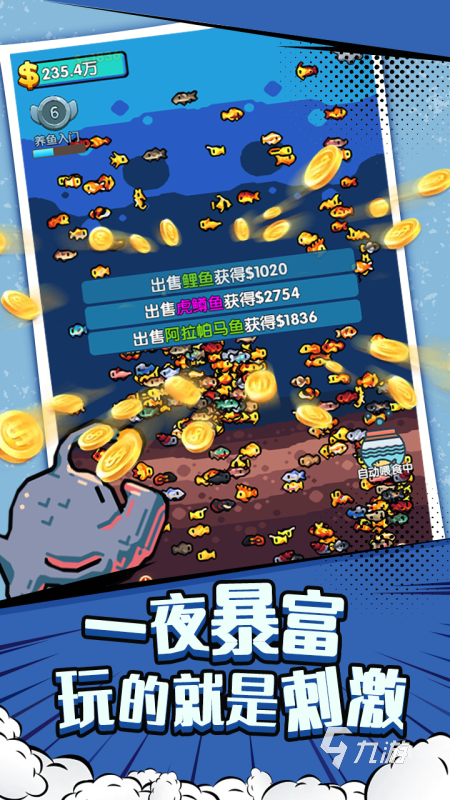 有趣的养鱼游戏有没有 2024经典的养鱼游戏汇总
