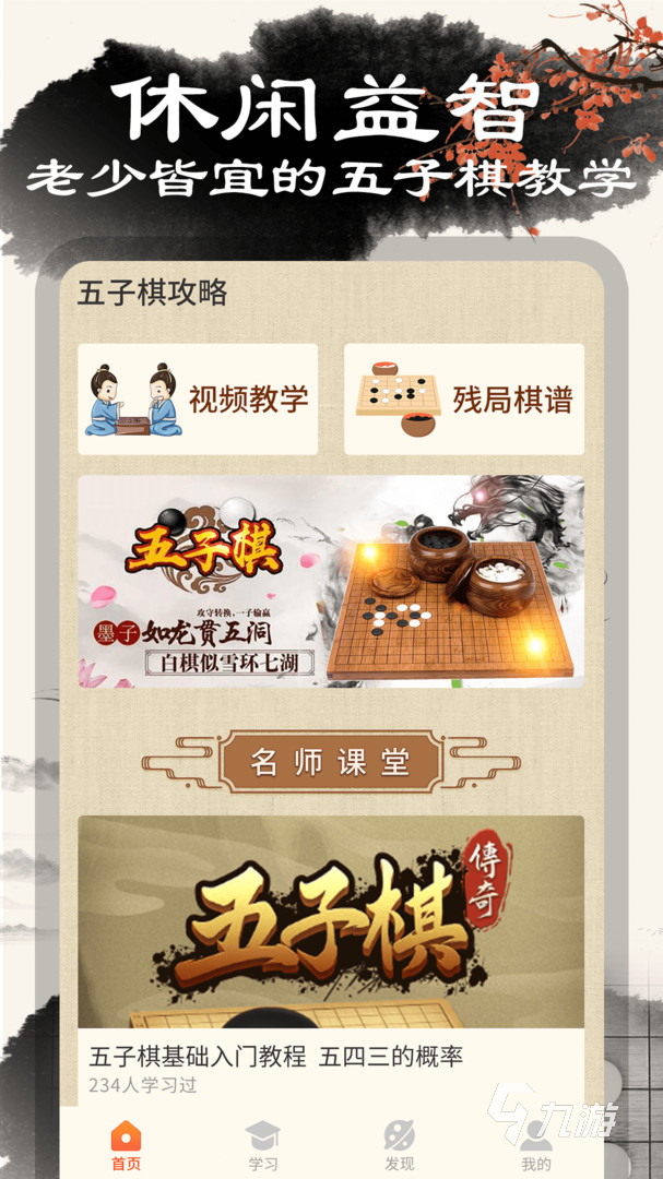 能够训练专注力的小游戏推荐2024 提升专注力的游戏合集