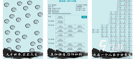 修仙小游戏大全2024 热门的修仙手游分享