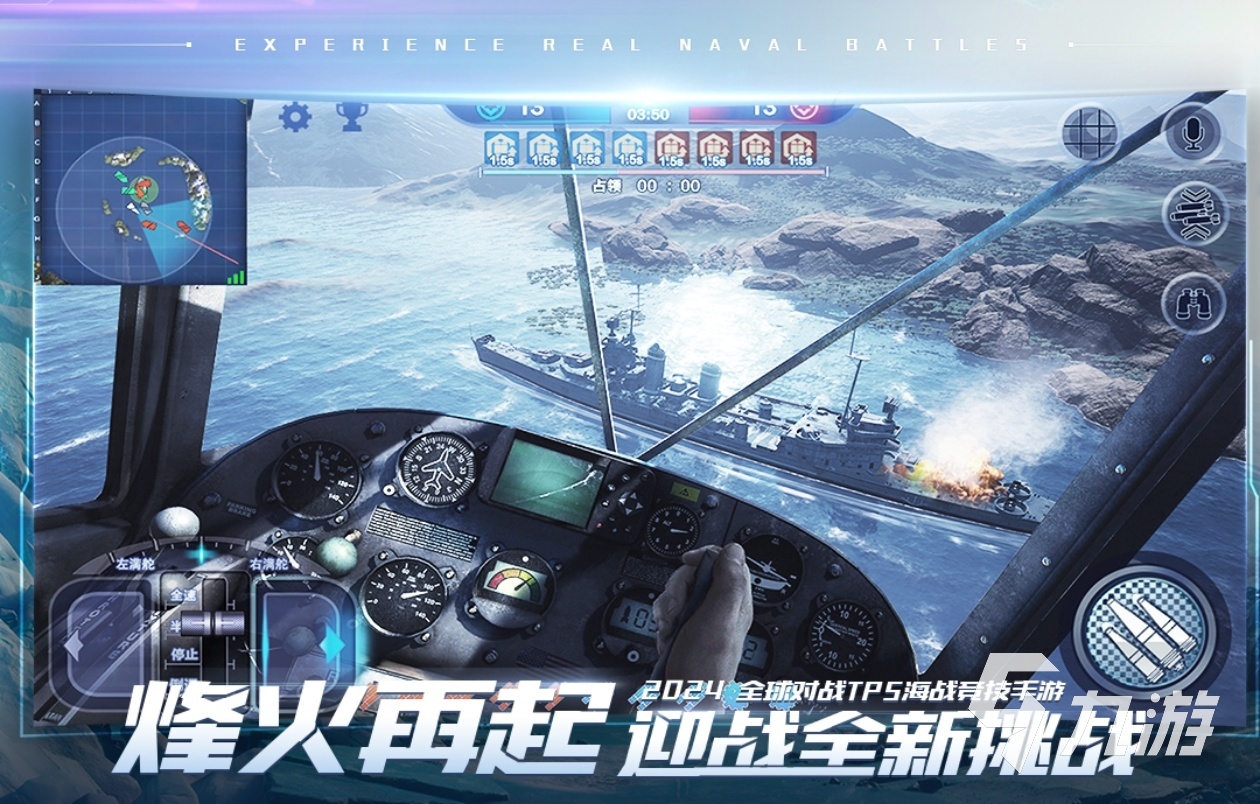 2024可以联机玩的游戏有哪些 经典耐玩的联机游戏推荐