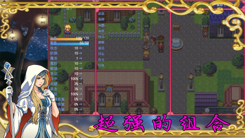 传说世界：幻想截图4