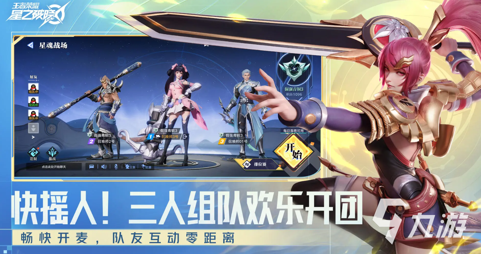 星之破晓女角色有哪些 星之破晓女角色介绍