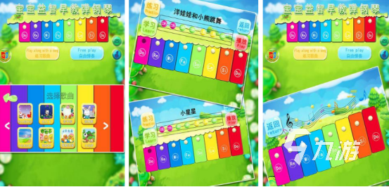 有趣的早教游戲有哪些 2024高人氣早教游戲盤(pán)點(diǎn)