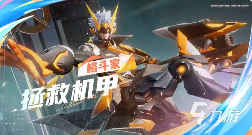 星之破晓孙策末日机甲怎么样 星之破晓孙策末日机甲玩法介绍