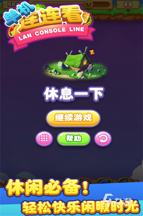 2024免费的单机游戏连连看汇总 耐玩的单机游戏连连看推荐
