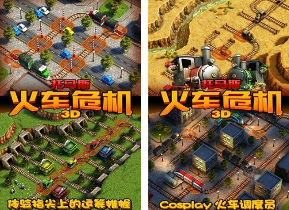 耐玩的托马斯游戏有什么 高人气托马斯游戏分享2024截图