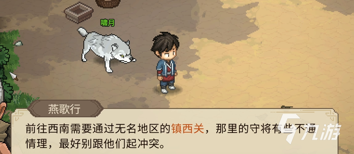 大侠立志传不老泉怎么打听 大侠立志传不老泉攻略