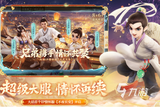 2024大型网络游戏排行榜有趣的大型游戏合集