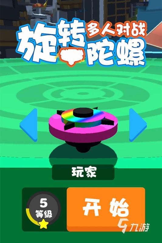 2024流行的1一4多人游戏有哪些 好玩的多人游戏排行榜