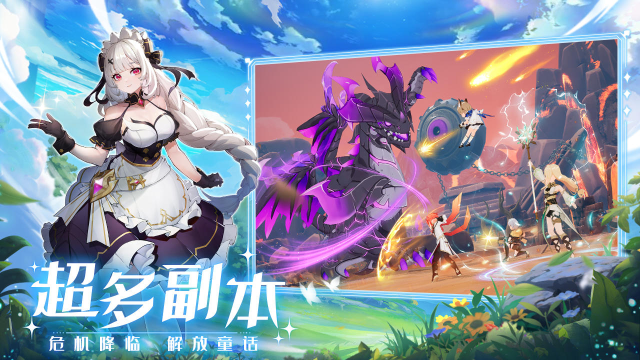 奇幻梦旅人好玩吗 奇幻梦旅人玩法简介
