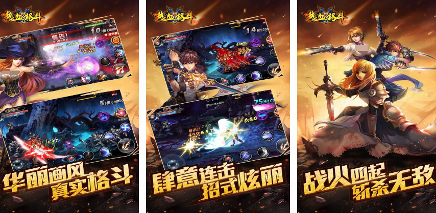 经典的热血格斗游戏有哪几个 2024耐玩的热血格斗游戏大全截图