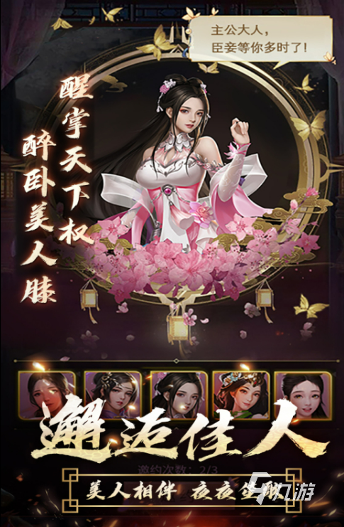 免费的三国武将娘化的手游盘点2024 好玩的三国武将娘化的手游有哪些