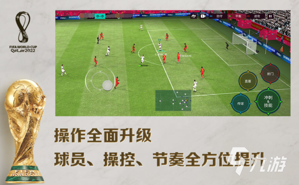 热门的足球世界杯游戏推荐 经典的足球游戏有哪些2024