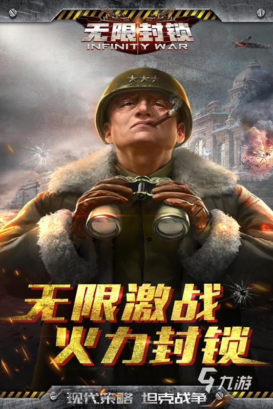 刺激的二战诺曼底登陆游戏分享 2024好玩的战争游戏下载推荐