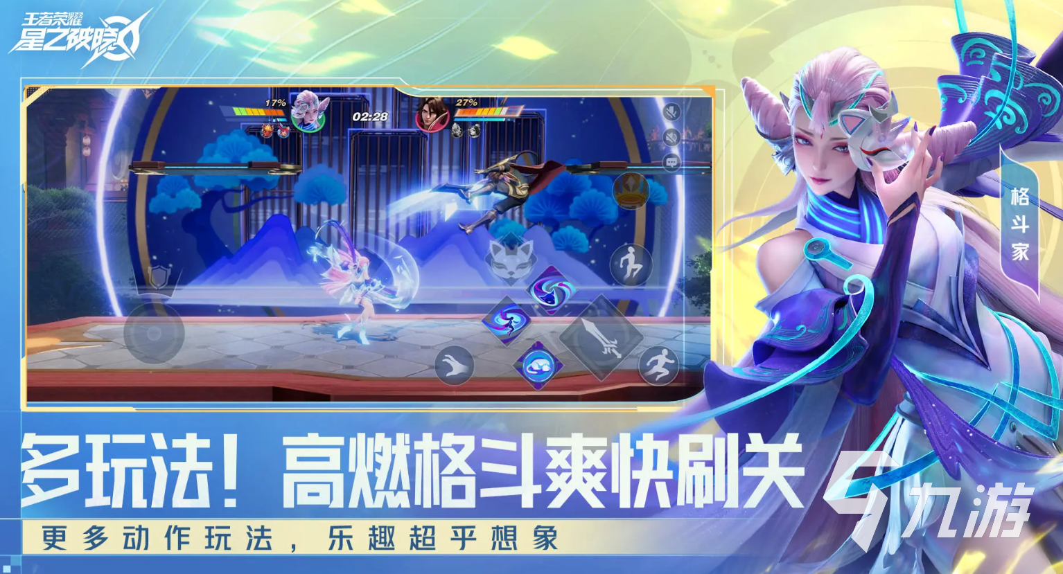 星之破晓时之彼端怎么样 星之破晓时之彼端介绍