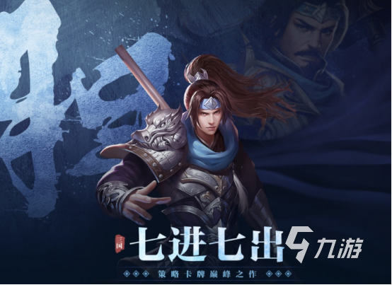 三国游戏哪个最好玩2024耐玩的三国游戏排名