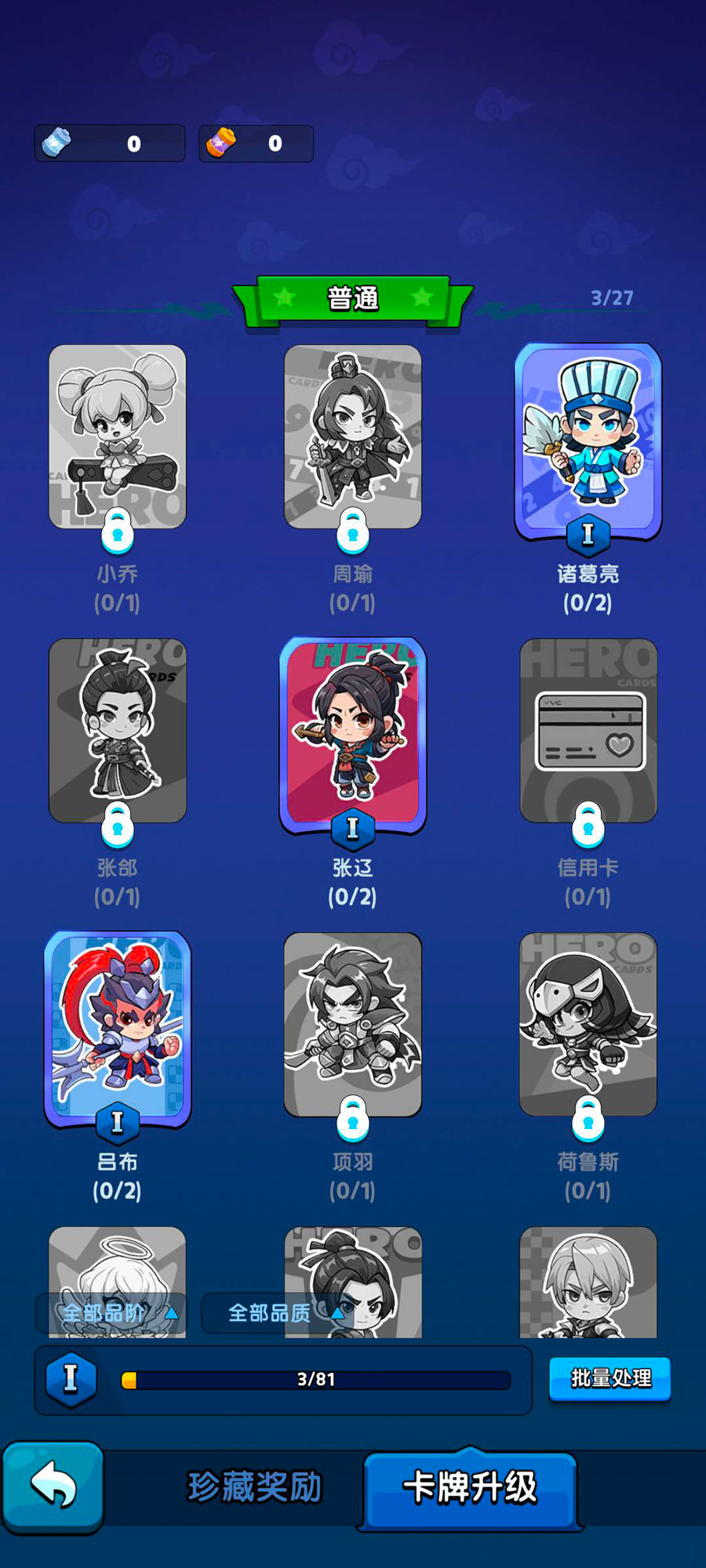 代号：三国牌好玩吗 代号：三国牌玩法简介