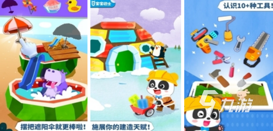 有没有必玩的装扮房子的游戏 2024高人气装修房子游戏下载分享