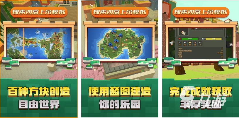 好玩的像素沙盒游戏有哪些 有趣的像素沙盒游戏盘点2024