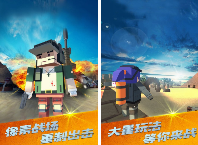 吃鸡游戏是啥游戏 2024好玩的吃鸡游戏排行榜截图