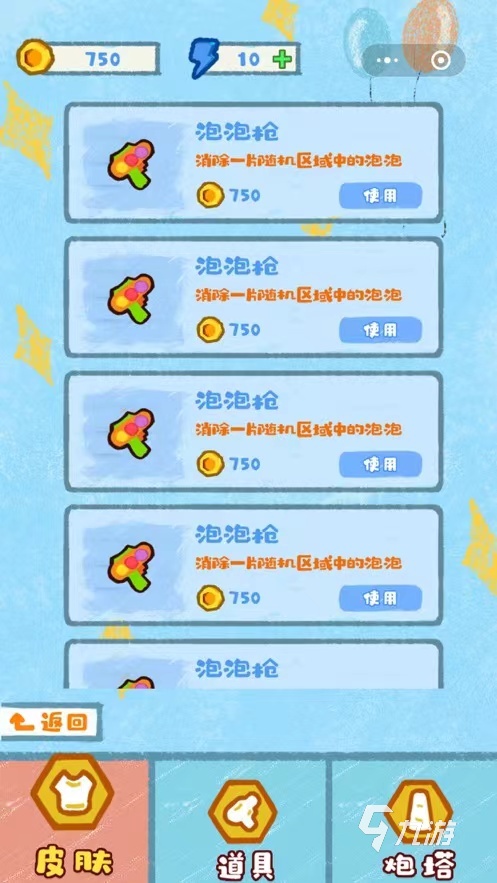 泡泡骑士公测是什么时候 泡泡骑士上线日期分享