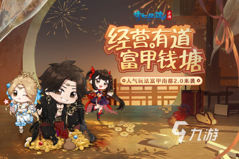 好玩的仙侠手游有哪些 经典的仙侠手游合集2024