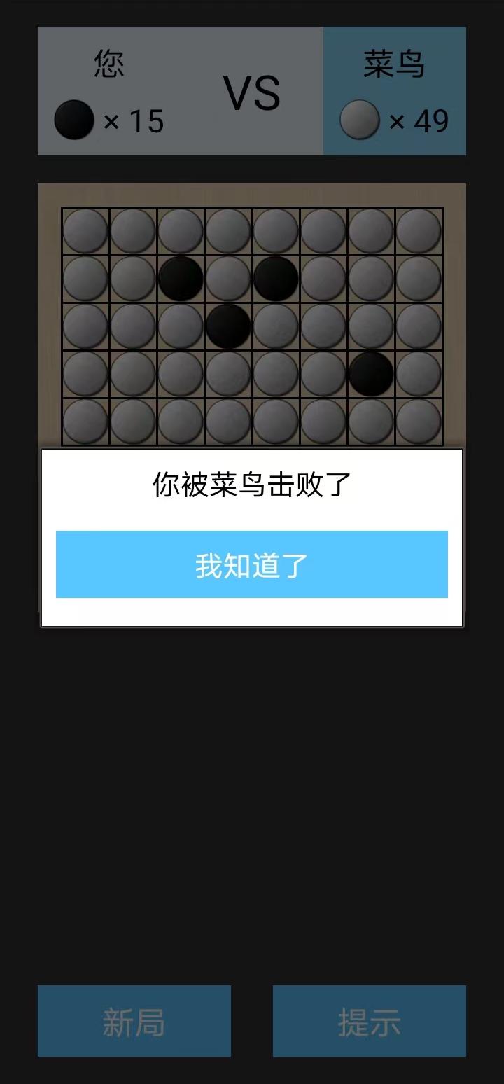 黑白棋好玩嗎 黑白棋玩法簡介