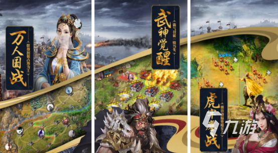 十大经典三国游戏排行榜 2024耐玩的三国游戏Top10