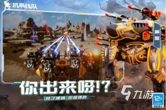 适合男人玩的游戏在哪里下载 经典的男人玩的游戏合集2024