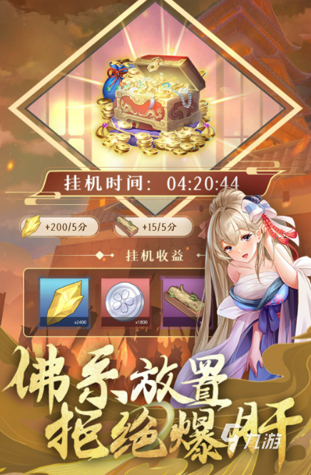 免费的三国武将娘化的手游盘点2024 好玩的三国武将娘化的手游有哪些