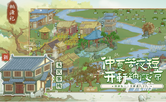 耐玩的经营种田类游戏哪里下载2024免费的经营种田游戏大全