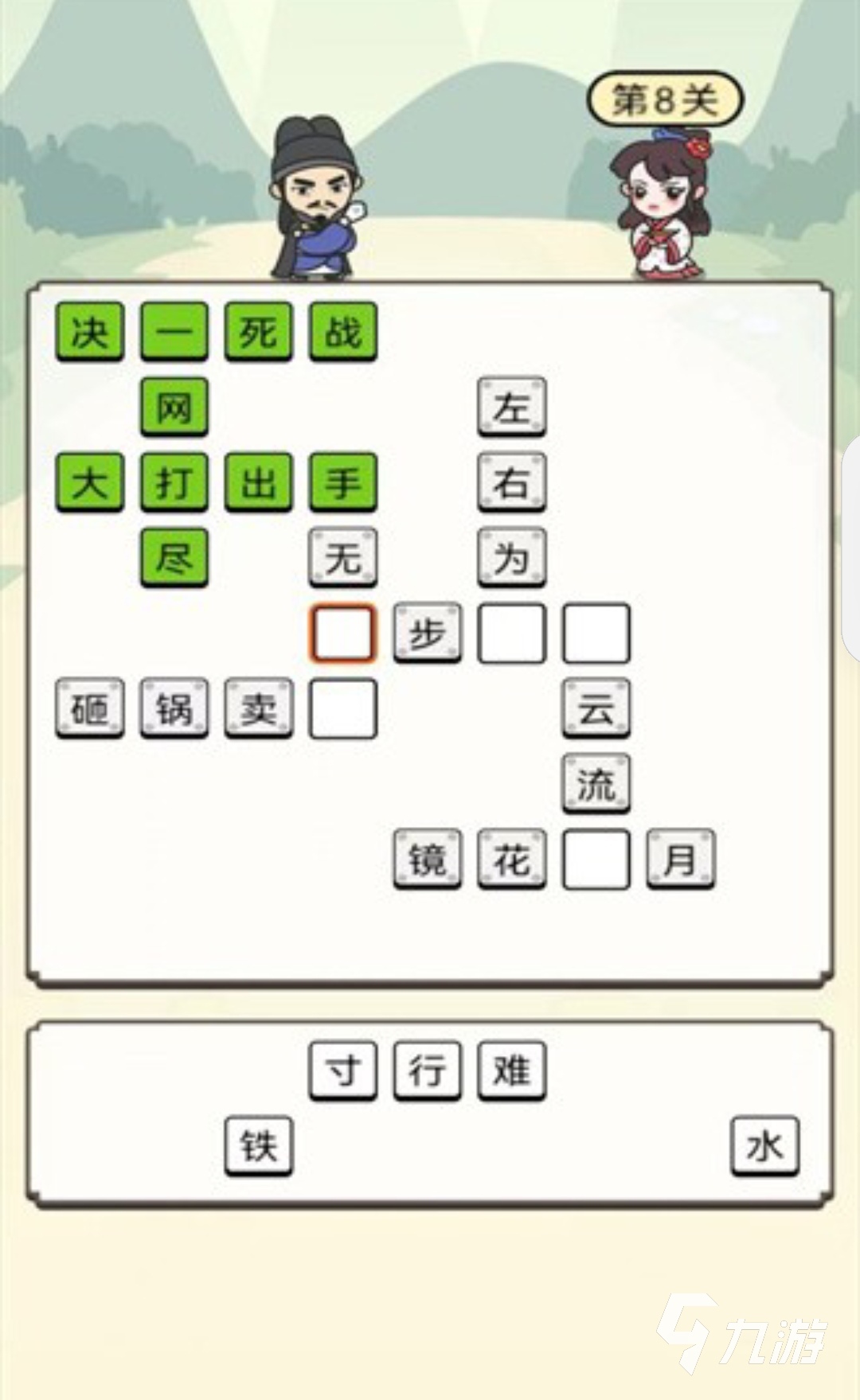 有沒有關于字里找字游戲推薦 2024字里找字游戲有哪些