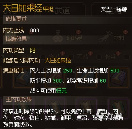 大侠立志传完颜亮剧情怎么过 大侠立志传完颜亮剧情攻略