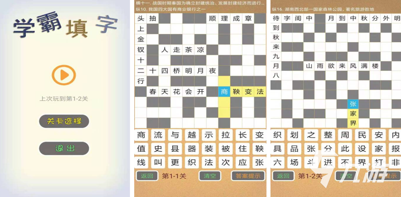 填字游戏怎么玩 经典的填字游戏盘点2024