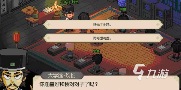 大俠立志傳科舉攻略 大俠立志傳怎么考科舉
