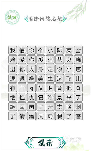 有沒(méi)有關(guān)于字里找字游戲推薦 2024字里找字游戲有哪些